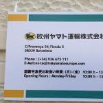 https://paris2.global-coding.com/barcelona/company_s/khfq91hfcr461q9beqs1b6cr40.jpg