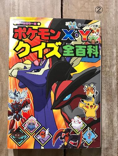 終了】ポケモン、妖怪ウォッチの絵本・ぬりえ | ジモモ