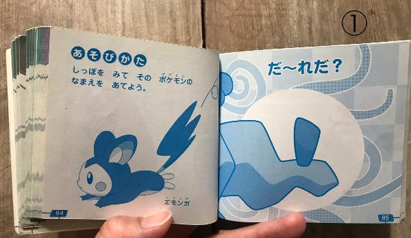 終了】ポケモン、妖怪ウォッチの絵本・ぬりえ | ジモモ
