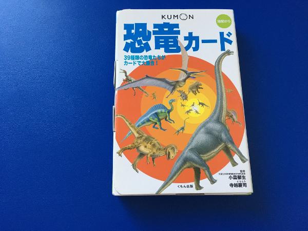 終了 おもちゃ 恐竜関連 ジモモフランクフルト