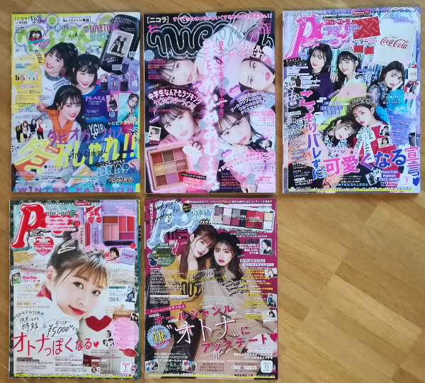 書初用紙 小学5年生算数 女の子雑誌 ジモモフランクフルト