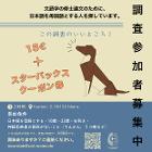 ポスター