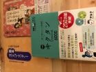 【中高生向け】英語・キクタン6000、日本人なら知っておきたい日本文学、これで分かる漢文マスター　各種2€
