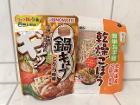 食料品セット