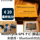 ⑦ Motorcycle GPS Navigator　€20