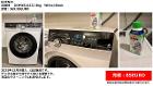 洗濯機です。詳細は添付画像をご確認ください。