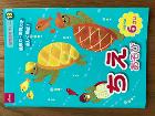 ダイソー　知恵あそび　6歳
1€