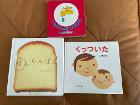 ④「じゃあじゃあびりびり」「ぽんちんぱん」終了
