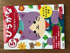 学研5歳ひらがな
がんばりシール、書いて消せるボード付き
1ページのみ書き込み(消せます)
定価660円→€5