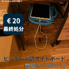 ② サイドボード（CHOWGOLI）　€20　現物