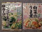各€2
賞味期限2026年11月、12月