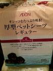 厚型ペットシーツレギュラー100枚（45x34cm) 新品　10euro