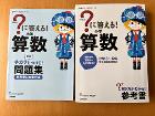 新品同様ですが、問題集は最初の数ページだけ書き込みあり