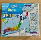 
5. くもん　日本地図パズル　15ユーロ