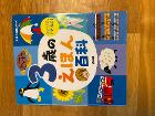3歳のえほん百科：表
