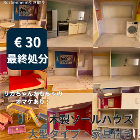 ⑥ Rainbow High Townhouse ドールハウス　€30　一覧