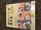 「電子レンジで離乳食」ひよこクラブ 50セント