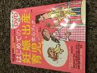 「はじめての妊娠・出産・育児 安心ブック」マタニティヨガDVD付き←マタニティヨガがとても役に立ちました 1€