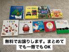 くだもの売却済