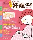 2026年度発売の新刊たまひよ総監修"初めての妊娠、出産新百科"です。 現在、同じものを2冊保持しているため、
新品未開封の方をお譲りしたく、20€にて販売致します。(郵送にて→郵送費用ご相談の上)