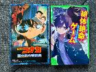 文庫本