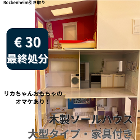 ⑥ Rainbow High Townhouse ドールハウス　€30　全体