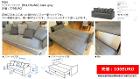 ソファーベッドです。詳細は添付画像をご確認ください。