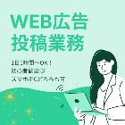 初心者の方でもスムーズに作業ができるよう動画を使ったマニュアルを用いしています。