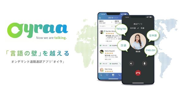 通訳アプリ「Oyraa（オイラ）」のご紹介 | ジモモパリ