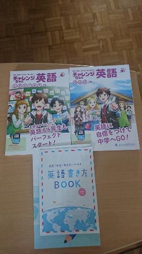 3 Euros 進研ゼミ チャレンジ英語6年生 1年分 ジモモパリ