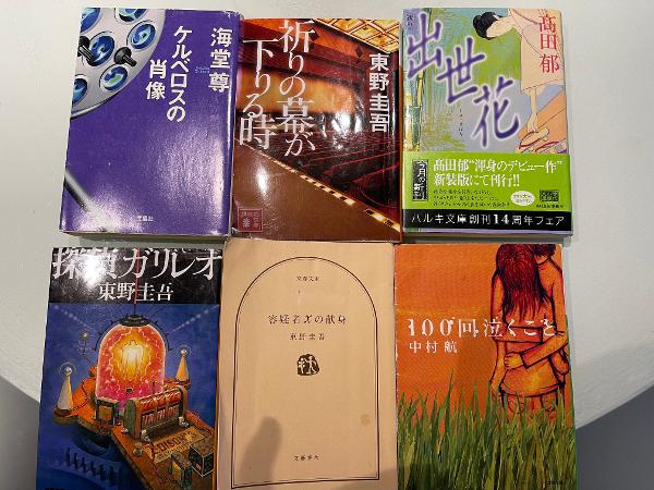 東野圭吾　小説50冊以上 東野圭吾 小説7冊 - メルカリ