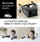 ベビーシート、チェア