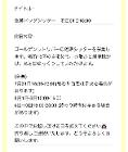 エラーが出るためこちらの写真に文をのせています