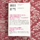 「天才は10歳までにつくられる」１ユーロ。