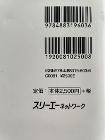 本冊は日本で買った新本です