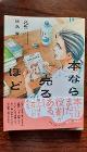 漫画「本なら売るほど」2巻 3ユーロ