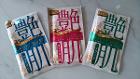 ・ウテナ   艶肌  
 ヒアルロン酸（１枚）＋コラーゲン（１枚）＋セラミド（１枚） 
のセット                                              １０€