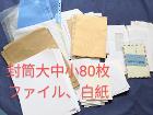まとめて€2