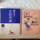 3冊まとめてなら5ユーロでOKです。