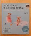 19° はじめての妊娠・出産 2€