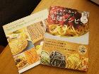 レシピ本
