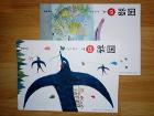 4年生用セット（以下の計10冊で10€、国語以外はいずれも未使用、新品。）
算数（上/下)、理科、 新しい社会（上/下）、書写、音楽、みんなのほけん、国語（上/下）（国語のみ書き込みがあります）