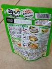 ⑫鍋キューブ（鶏だし・うま塩）　2€