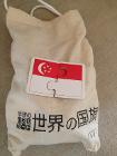 写真のように２枚のカードをあわせることで世界の国旗を覚えられるようになっています。子どもに国旗を教えるのに遊びながらできて便利です。