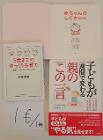 １冊１ユーロ、状態良好。一番上の本「赤ちゃんのしぐさ」のみ、カバーなし。