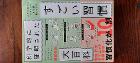 すごい習慣大百科(単行本) 5ユーロ