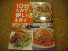 料理レシピ本