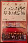 中古（書き込み等なし、良好な状態）