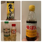 　調味料
