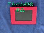 新品、€1